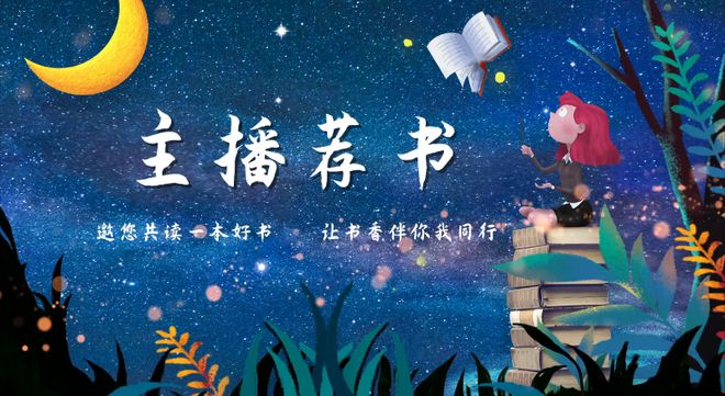 Bwin必赢聚集39位儿童文学作家的新作佳作！一同触摸真善美 荐书(图1)