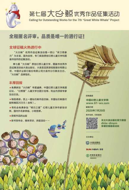 第七届“清楚鲸”优异作品征稿Bwin必赢