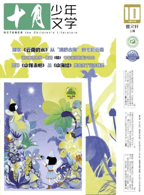 Bwin必赢十月少年文学创享会走进深圳粤港澳大湾区儿童自然文学讲坛举办(图5)