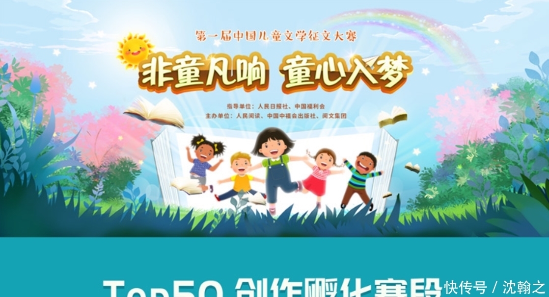 优越作品出炉！成渝地域小学熏陶定约第二届Bwin必赢“贝根杯”儿童文学征文大赛完好落幕