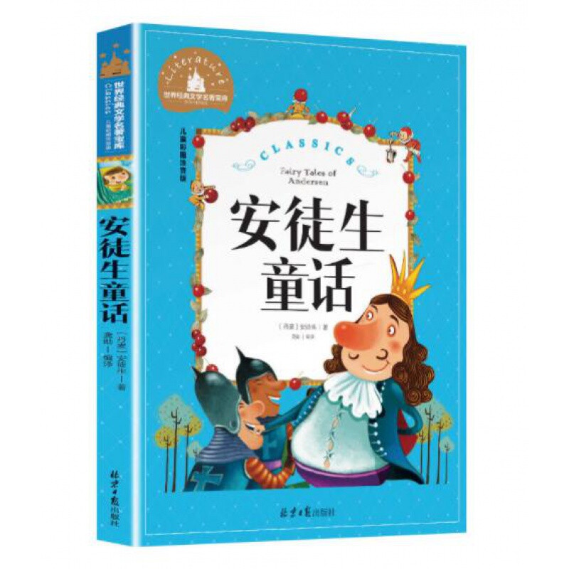 中邦有哪些出色的儿童文学作品？Bwin必赢