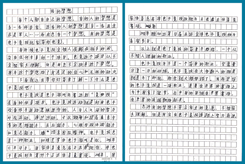 文学大赛专栏—《第三届“林甸杯”儿童文学大赛征稿Bwin必赢