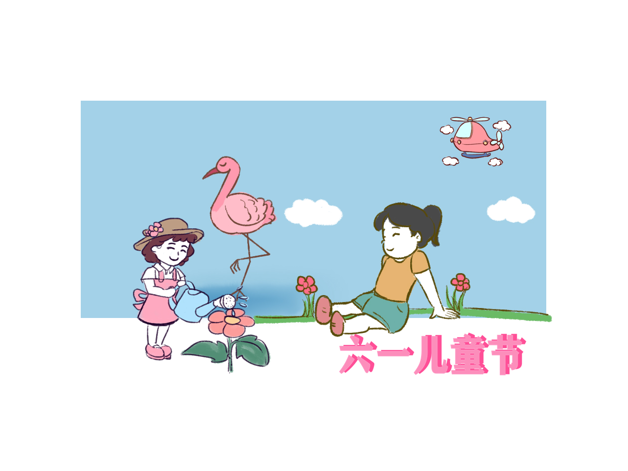 Bwin必赢儿童节征文计划(图1)