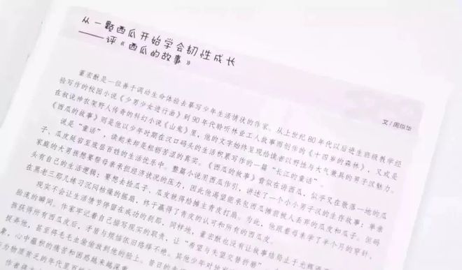 Bwin必赢2021年征订！邦内重量级青少年文学杂志《十月少年文学》降低小学生阅读量和写作水准给孩子真正的滋补！(图15)