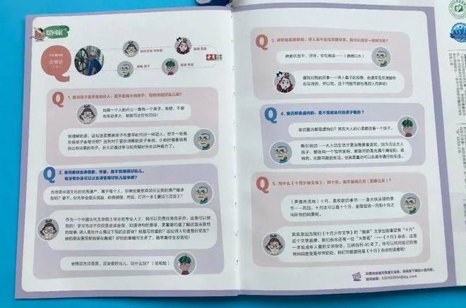 Bwin必赢2021年征订！邦内重量级青少年文学杂志《十月少年文学》降低小学生阅读量和写作水准给孩子真正的滋补！(图17)