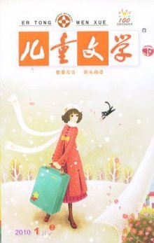 专Bwin必赢为少年儿童创作的文学作品(图3)