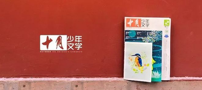 博雅好书 邦内最棒的青少年文学Bwin必赢《十月少年文学(图1)