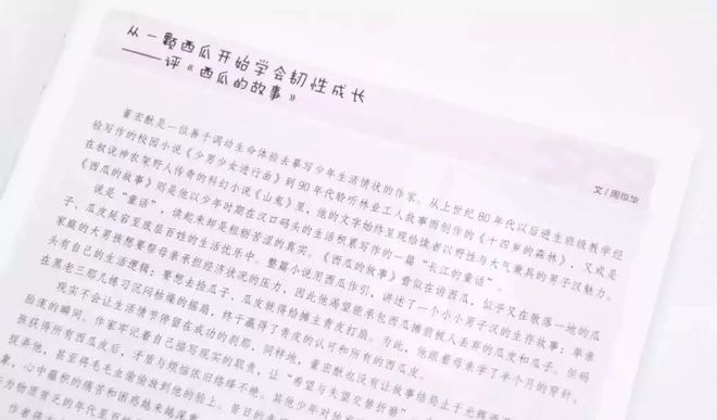 博雅好书 邦内最棒的青少年文学Bwin必赢《十月少年文学(图8)