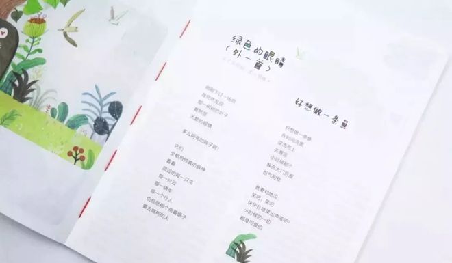 博雅好书 邦内最棒的青少年文学Bwin必赢《十月少年文学(图25)