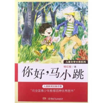 《少年文学之星Bwin必赢》2020年5月刊