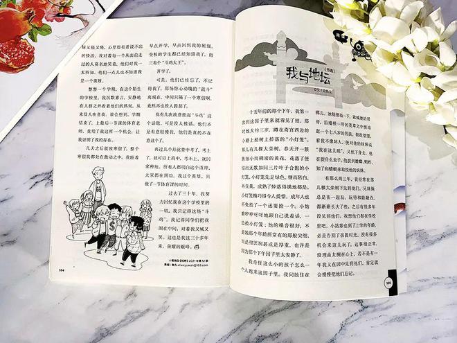 儿Bwin必赢童文学刊物不要乱买！认准这套经典 给孩子足量阅读滋补！(图22)