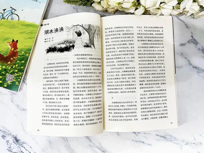 儿Bwin必赢童文学刊物不要乱买！认准这套经典 给孩子足量阅读滋补！(图24)