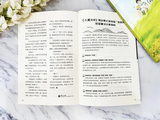 儿Bwin必赢童文学刊物不要乱买！认准这套经典 给孩子足量阅读滋补！(图25)