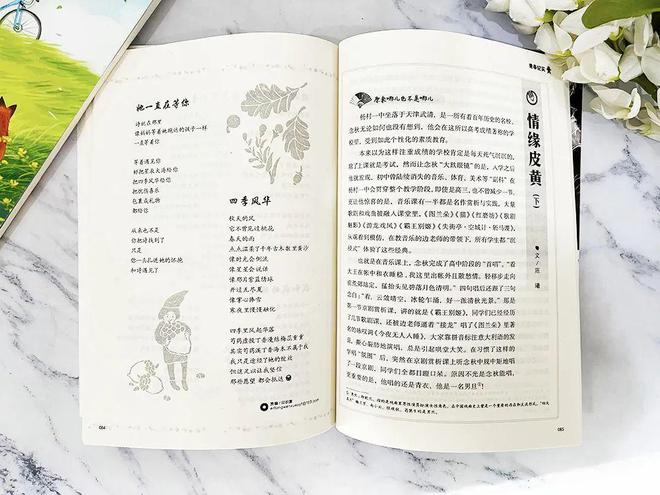 儿Bwin必赢童文学刊物不要乱买！认准这套经典 给孩子足量阅读滋补！(图27)