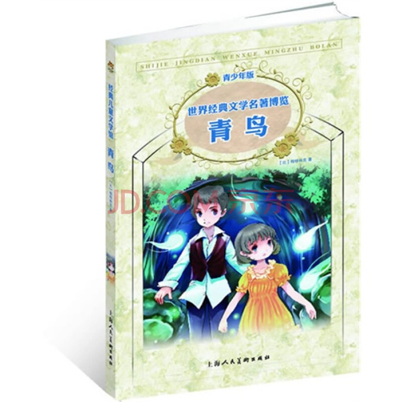 文学与少年期刊