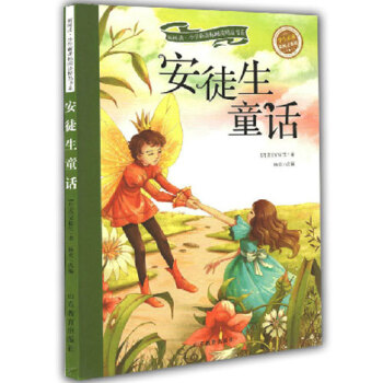 儿童文学作品十篇