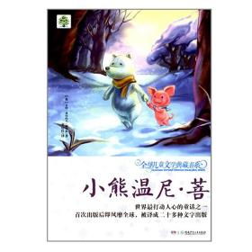 Bwin必赢《儿童文学》期刊