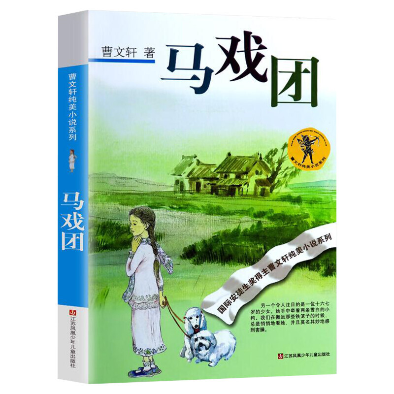 《少年文艺》杂志先容和评议-邦内杂志正在线阅读（杂志先容、杂志社音信）-53BK报刊网