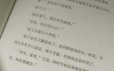 Bwin必赢语文报杯小学生主旨征文最新(图1)