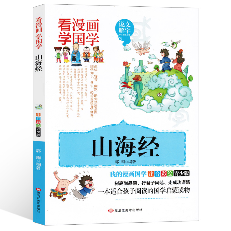 中邦儿童文学新经典散文卷学生课外书8-12岁少儿读物冰心儿童文学奖获奖作品