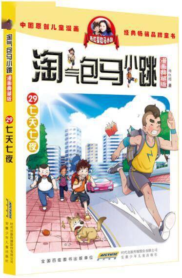 2021成都文学④ 深耕细耘儿童文学正在循序渐进中冲破和立异(图1)