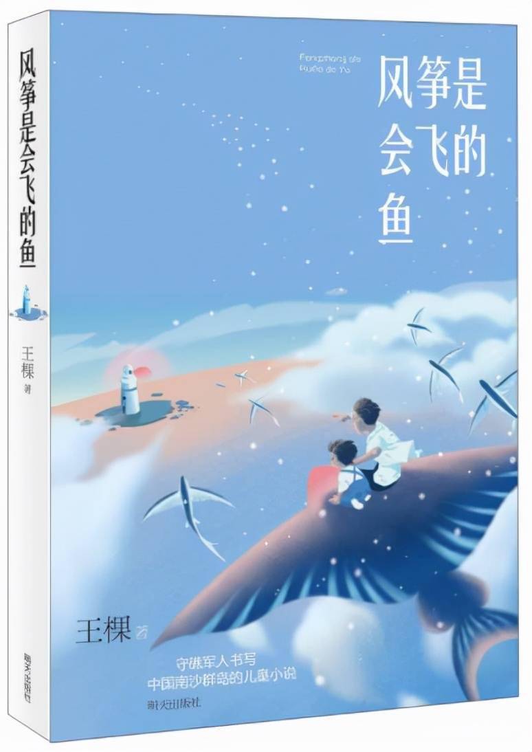 2021成都文学④ 深耕细耘儿童文学正在循序渐进中冲破和立异(图2)