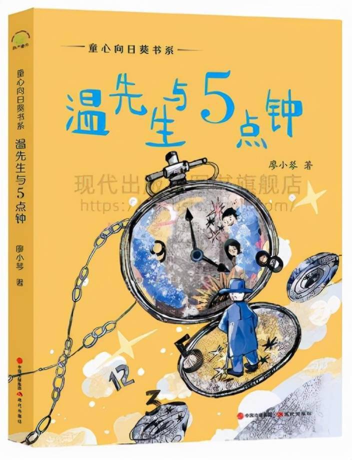 2021成都文学④ 深耕细耘儿童文学正在循序渐进中冲破和立异(图7)