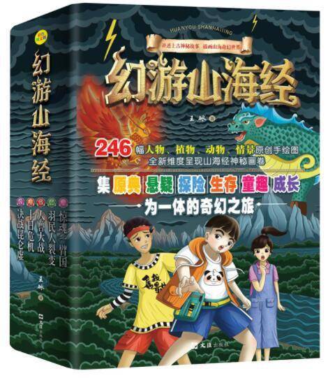 2021成都文学④ 深耕细耘儿童文学正在循序渐进中冲破和立异(图6)