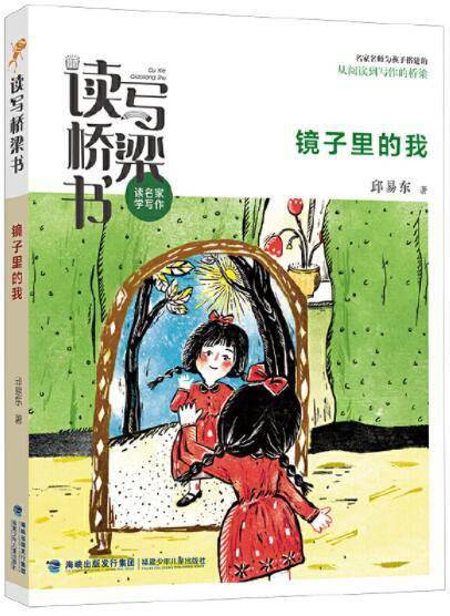 2021成都文学④ 深耕细耘儿童文学正在循序渐进中冲破和立异(图8)