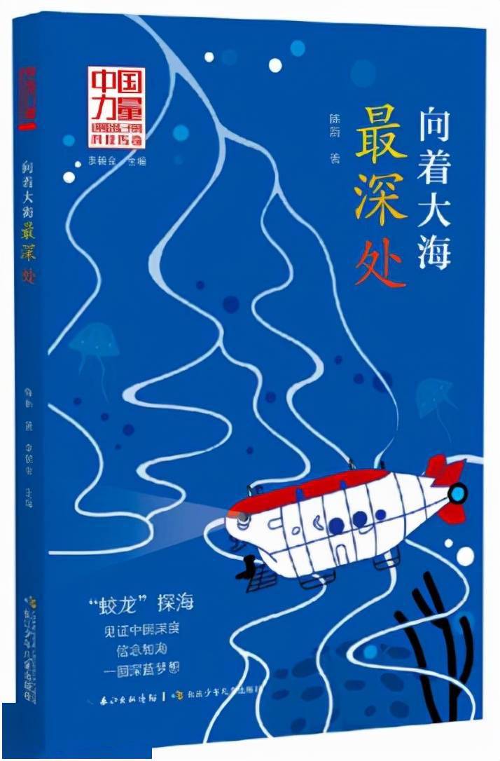 2021成都文学④ 深耕细耘儿童文学正在循序渐进中冲破和立异(图9)