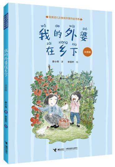 2021成都文学④ 深耕细耘儿童文学正在循序渐进中冲破和立异(图10)