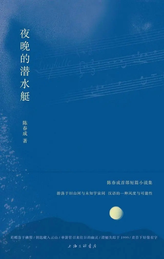 90后能力小说家陈春成亮相香港书展 作品被赞“堪称一个文学元宇宙”Bwin必赢(图2)