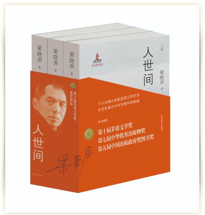 Bwin必赢李师东丨守望：与《青年文学》相闭──写正在《青年文学》创刊40周年暨出刊600期之际(图8)