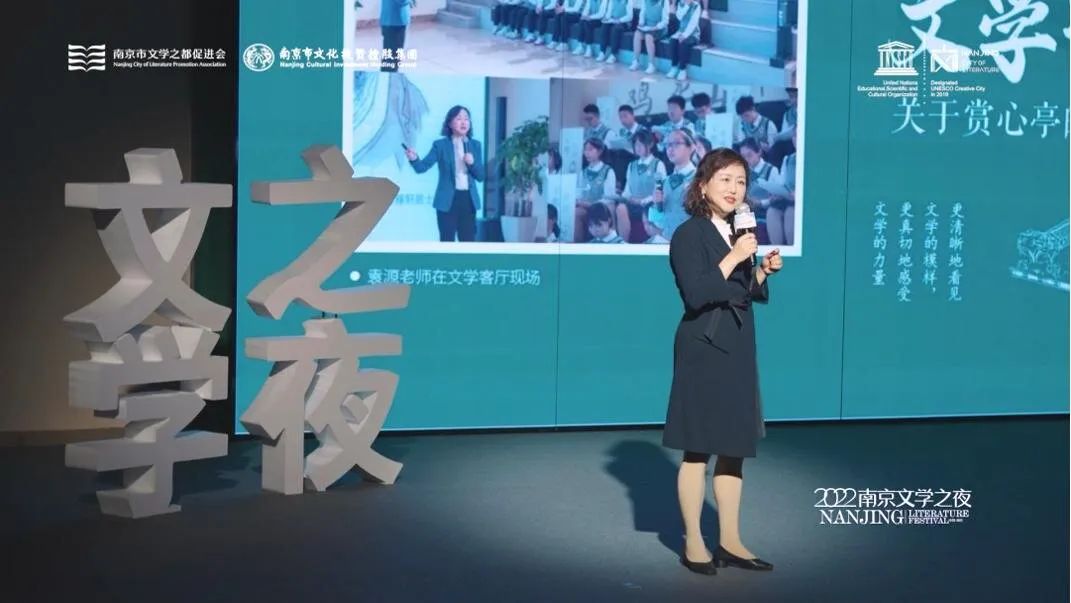 南京市闭工委正在“文学之都”助力青少年逐梦启航(图2)