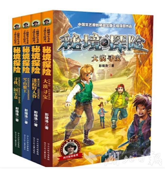 为青少年众写优越读物！儿童文学作家彭绪洛、九九作品研讨会正在汉召开(图1)