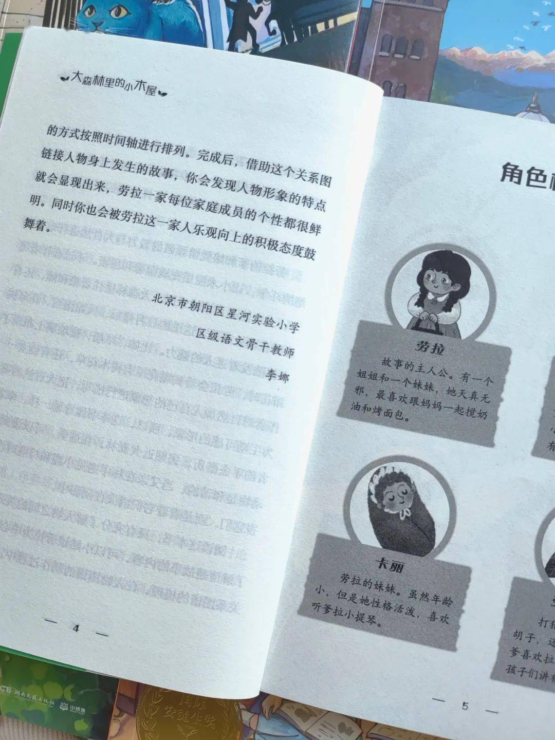 这六本邦际儿童文学经典中的经典值失当作每个孩子童年的必念书Bwin必赢(图18)