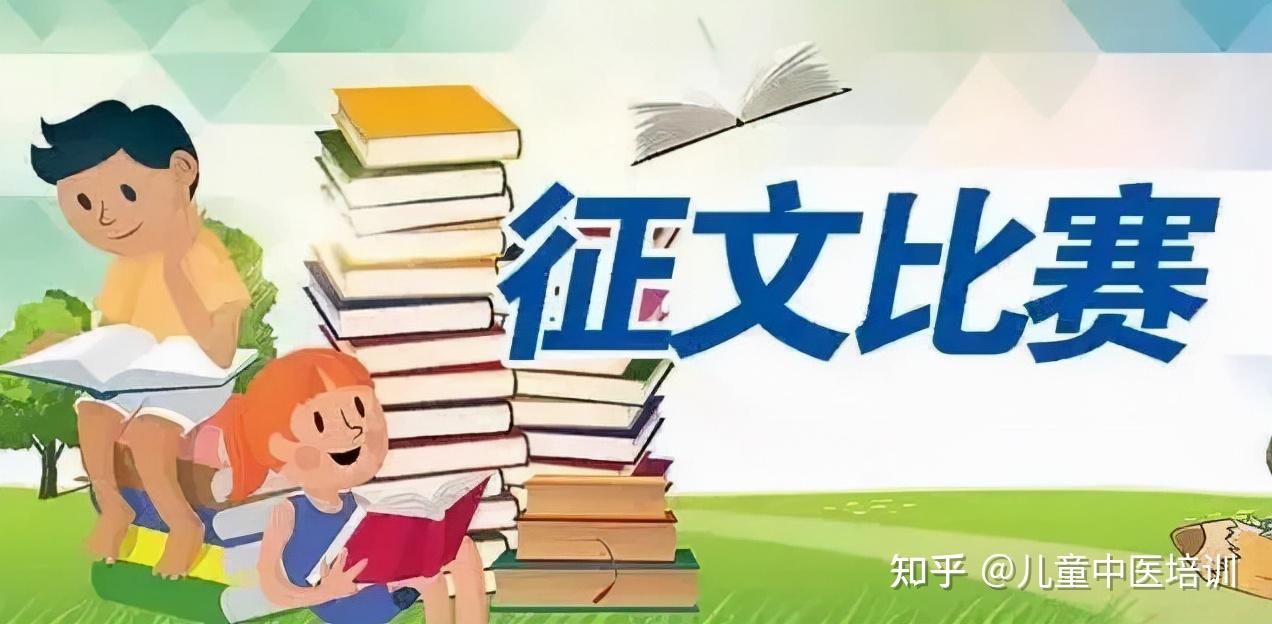 《讲给孩子的百年梦思》念书心得天下中小学生征文大赛正在岱启动Bwin必赢