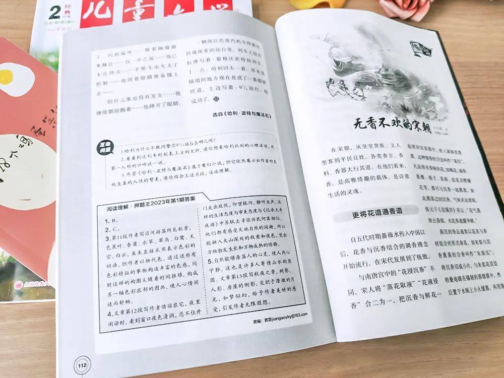 小学必然要看的儿童文学启发神书几十年的经典！Bwin必赢(图36)