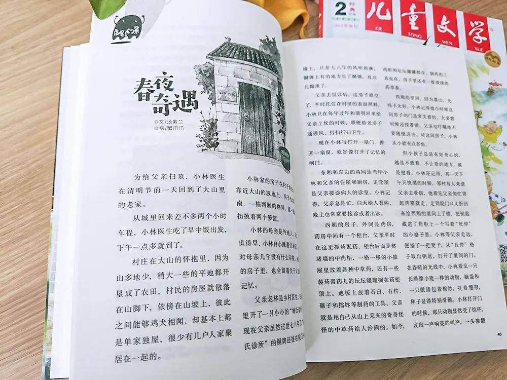 小学必然要看的儿童文学启发神书几十年的经典！Bwin必赢(图48)