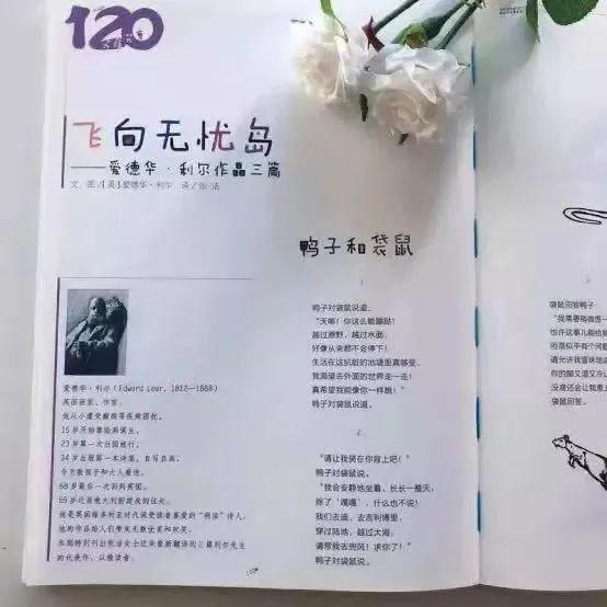 Bwin必赢曹文轩主编《十月少年文学》2023年征订！给8-15岁孩子的优质阅读(图11)