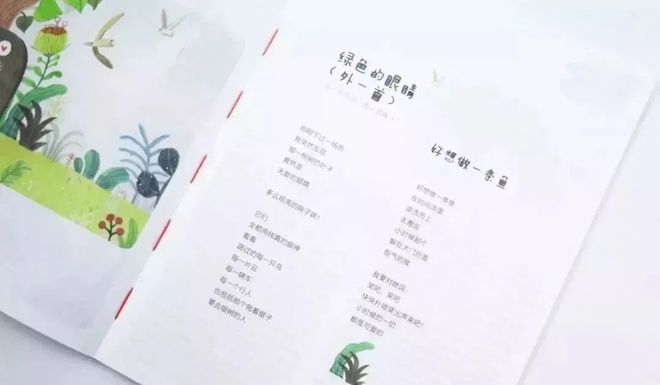 Bwin必赢曹文轩主编《十月少年文学》2023年征订！给8-15岁孩子的优质阅读(图16)