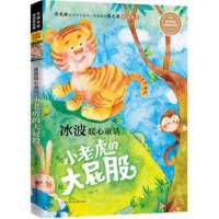 儿Bwin必赢童文学作品《星光少年》首发